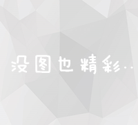 江门专业关键词优化团队： 助您提升搜索引擎排名